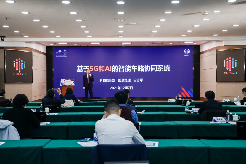 中国联通重磅发布“基于5G和AI的智能车路协同系统”技术攻关成果112.png