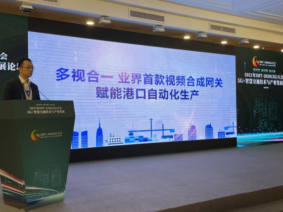 创新致远！中兴通讯5G赋能新一代交通自动化方案重磅发布210.png