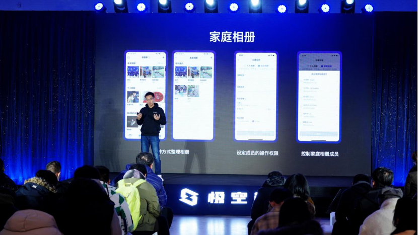极空间新品发布会新闻稿（终）4106.png