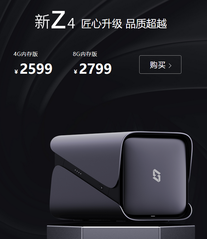 极空间新品发布会新闻稿（终）5425.png