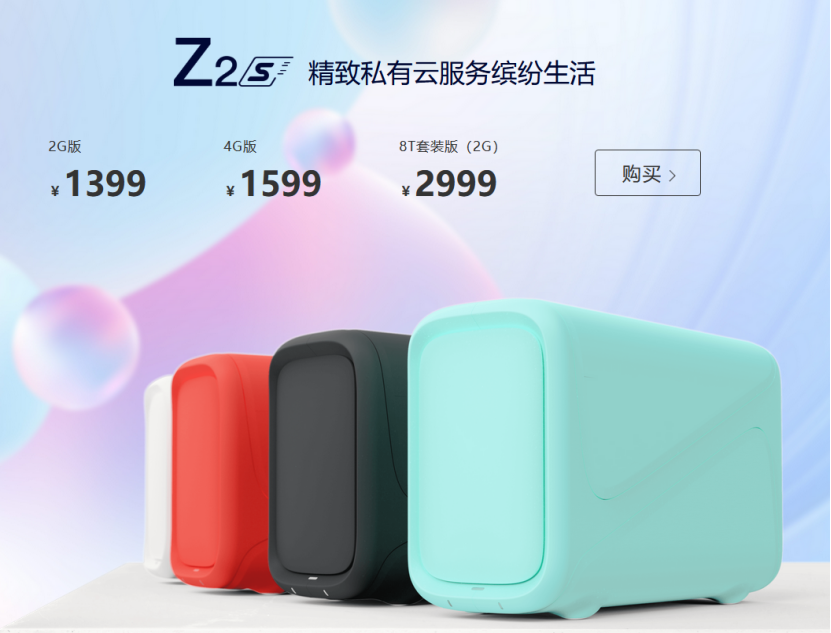 极空间新品发布会新闻稿（终）5427_副本.png