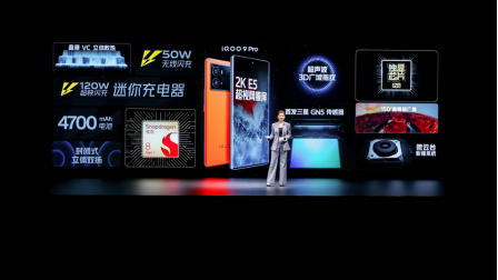 【iQOO新闻稿】全感操控探无止境，iQOO 9系列今日正式发布474.png