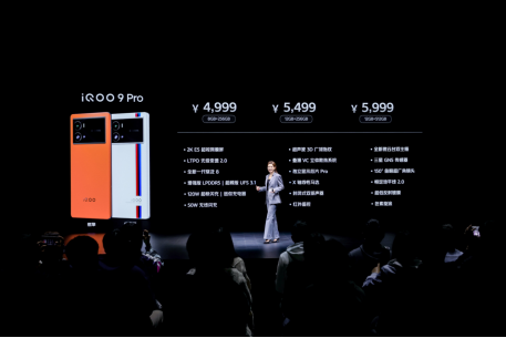 【iQOO新闻稿】全感操控探无止境，iQOO 9系列今日正式发布2300.png