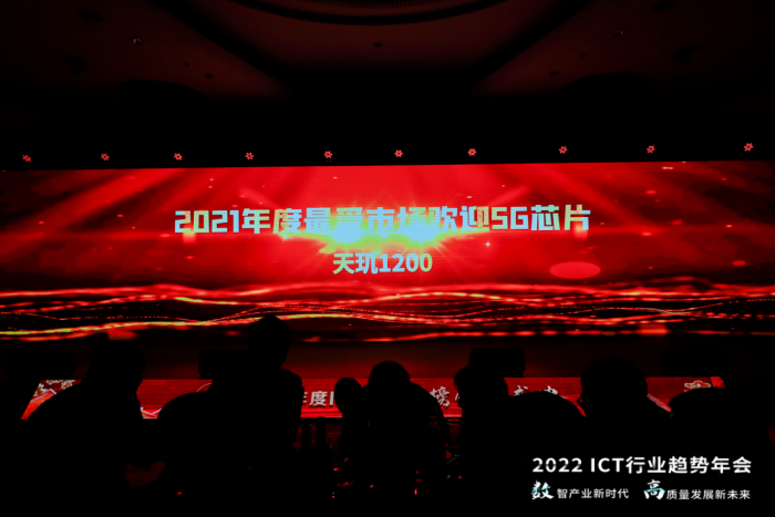 联发科斩获“2021年度最受市场欢迎5G芯片奖”577.png