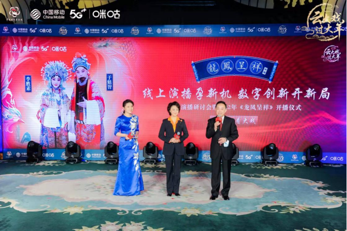 打造元宇宙空间的戏曲景观，5G+4K云演播大戏《龙凤呈祥》再度开唱！(2)1697.png