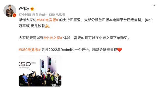 Redmi K50电竞版预订火爆部分型号秒磬，3299元起18日正式首销277.png