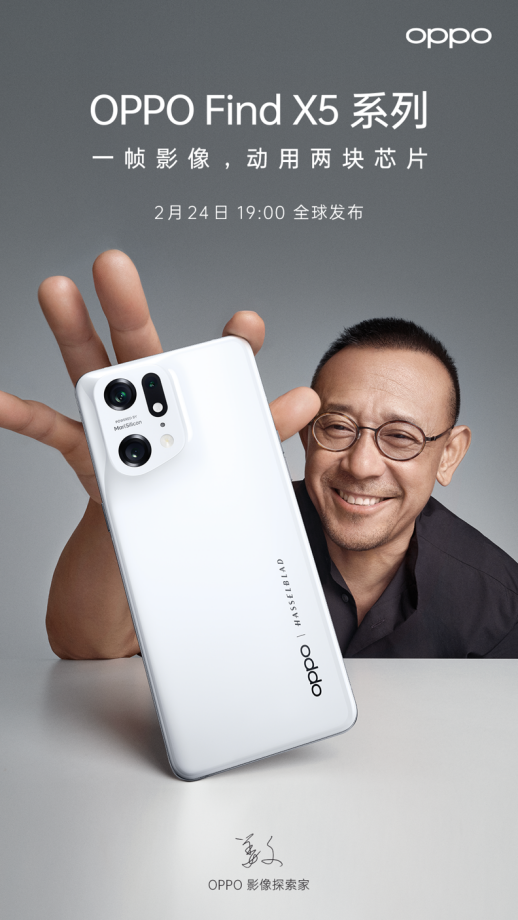 【新闻快讯】OPPO再携影像探索家姜文，共探OPPO Find X5系列奥秘111.png