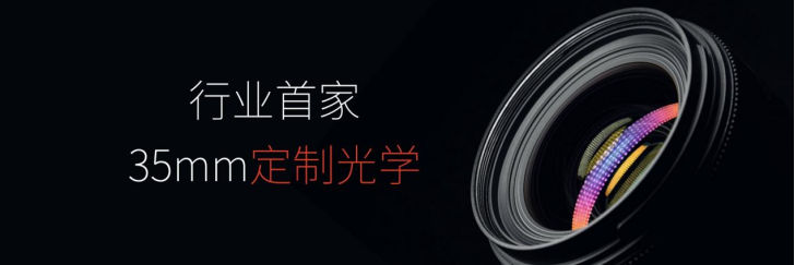 【努比亚新闻稿】定制35mm大师镜头 努比亚Z40 Pro影像新旗舰正式发布597.png