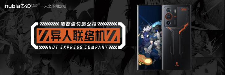 【努比亚新闻稿】定制35mm大师镜头 努比亚Z40 Pro影像新旗舰正式发布3127.png