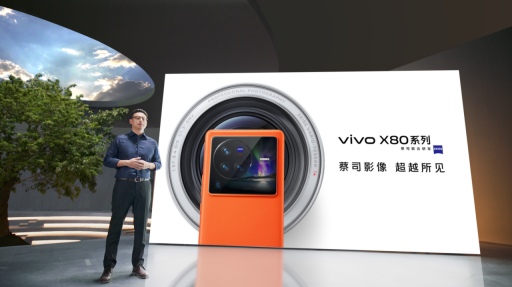 【vivo新闻】蔡司影像，超越所见 巅峰旗舰vivo X80系列正式发布251.png