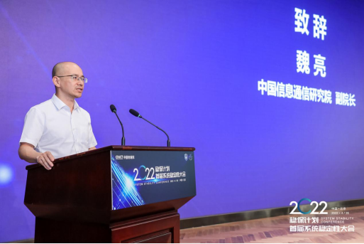 “稳保计划”——首届云系统稳定性大会在京召开440.png