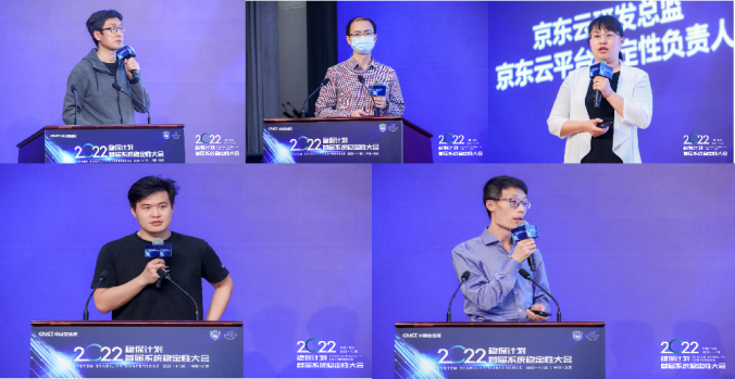 “稳保计划”——首届云系统稳定性大会在京召开5095.png