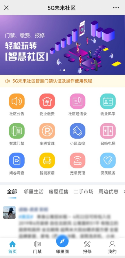 “大联接织就智慧社区”系列报道之三：千兆智慧社区闪耀湖南 中国联通让更多家庭拥有“智慧家”1338.png