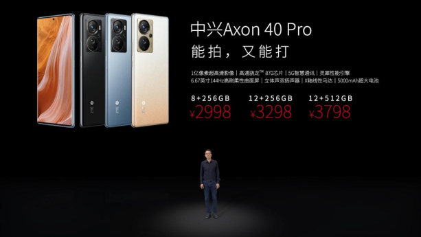 【新闻稿】为大场面而生 终极直板旗舰中兴Axon 40 Ultra正式发布2984.png