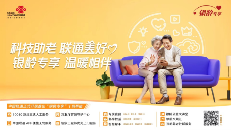 5月17日新闻通稿：科技创新 一起向未来，中国联通全面发力数字经济主航道(2)1587.png