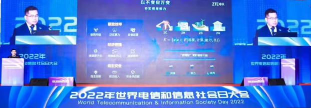 更新 中兴通讯首席运营官谢峻石：变中求变，激活数字经济新动能2532.png
