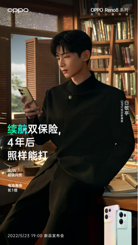 【新闻快讯】OPPO Reno8系列搭载马里亚纳® MariSilicon X，构建双芯人像旗舰-20220519555.png