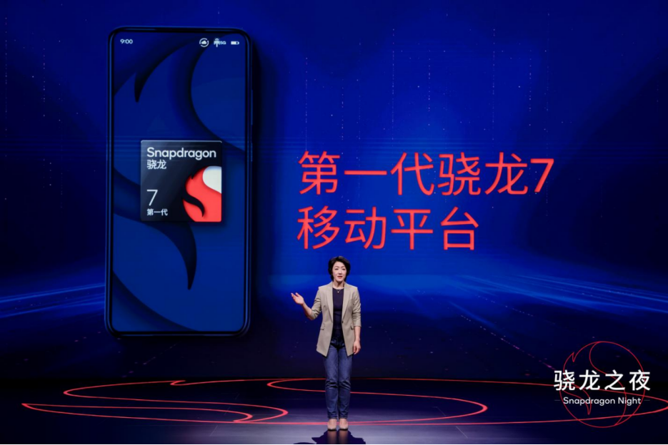 发稿修订 三款重磅新品齐发：高通持续引领移动通信行业创新(1)(1) (1)1261_副本.png
