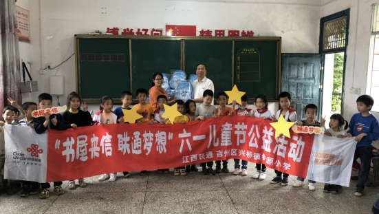 6月1日新闻通稿：中国联通各分公司开展庆“六一”公益活动649.png