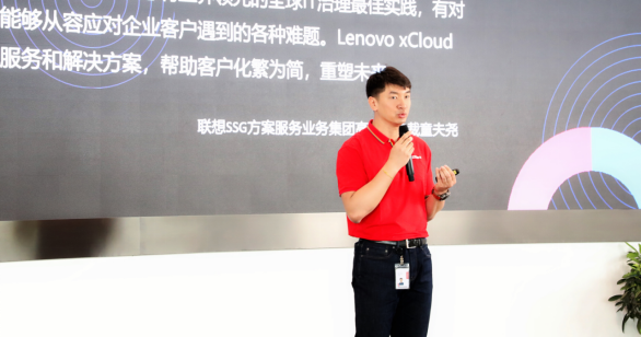 【插图版】云科技时代，联想混合云Lenovo xCloud“三性三省”更懂企业云化需求(2)238.png