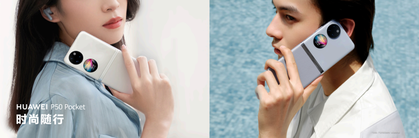 【新闻稿】华为P50 Pocket新色清新上市，混搭拼接双面质感，再次续写科技之美-final676.png