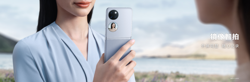 【新闻稿】华为P50 Pocket新色清新上市，混搭拼接双面质感，再次续写科技之美-final1086.png