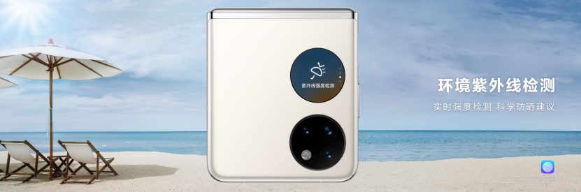 【新闻稿】华为P50 Pocket新色清新上市，混搭拼接双面质感，再次续写科技之美-final1361.png