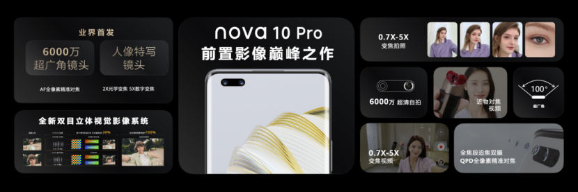 【nova10影像方向】前置6000万全焦段追焦双摄，华为nova10系列解锁你的质感人像大片(2)(1)776.png