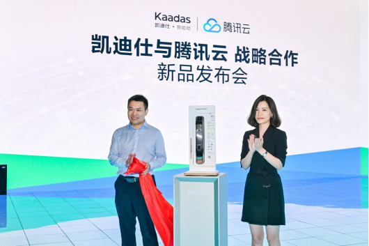 【新闻稿】凯迪仕与腾讯云亮相建博会，发布智能门锁联合解决方案415.png