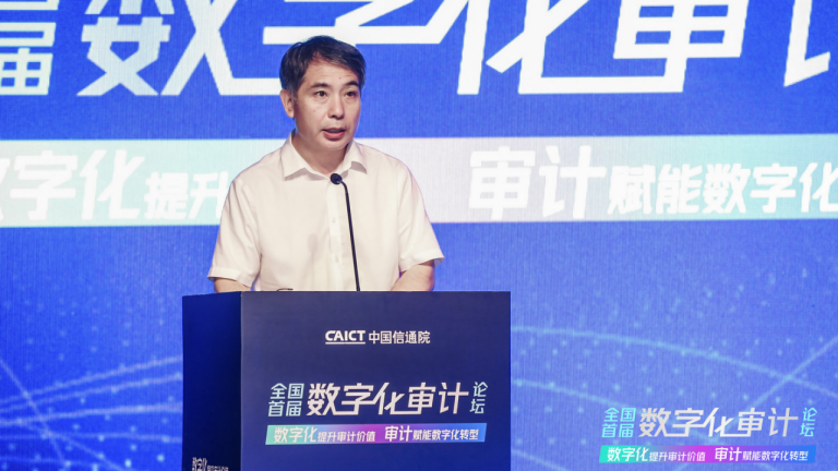 1657625253604094772.png 全国首届数字化审计论坛成功举办378.png
