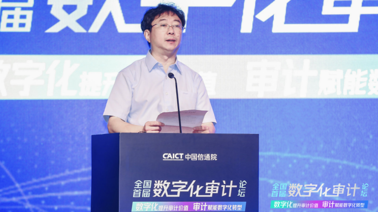 1657625294751022610.png 全国首届数字化审计论坛成功举办751.png