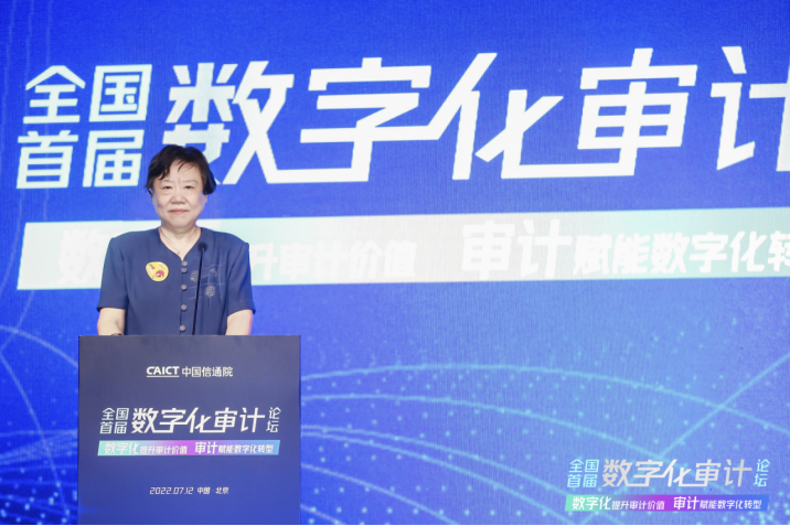 1657625304573061894.png 全国首届数字化审计论坛成功举办995.png