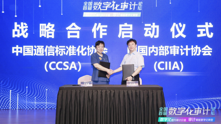 1657625315235088050.png 全国首届数字化审计论坛成功举办1407.png