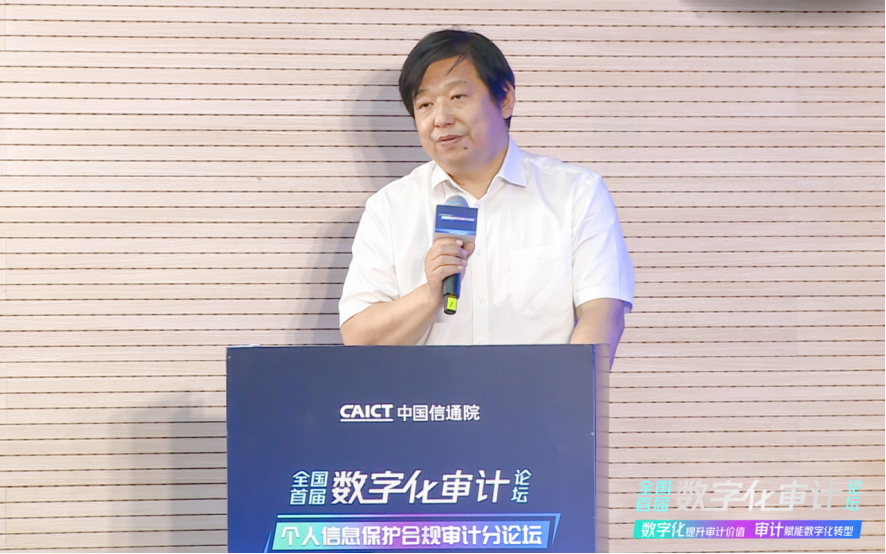 1657625380033037877.png 全国首届数字化审计论坛成功举办3226.png