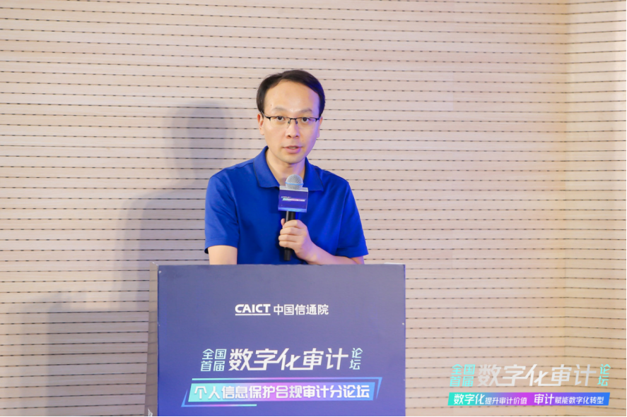 1657625425708081232.png 全国首届数字化审计论坛成功举办3448_副本.png