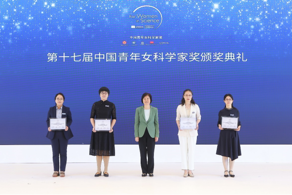 第十七届中国青年女科学家奖揭晓408.png