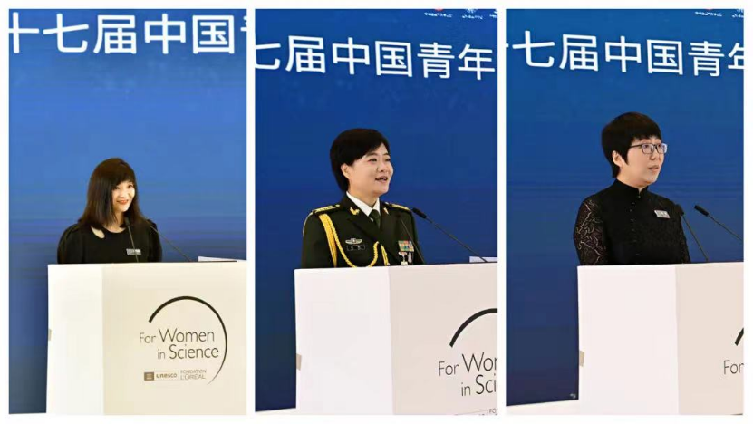 第十七届中国青年女科学家奖揭晓1160.png