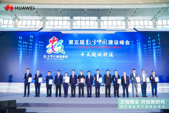 【数字中国】5G智慧海洋获奖新闻稿 V3.2183.png