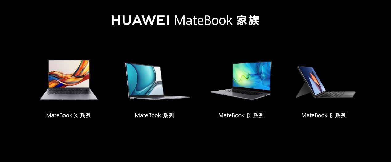 全新华为智慧旗舰轻薄本HUAWEI MateBook X Pro发布探索新时代PC行业