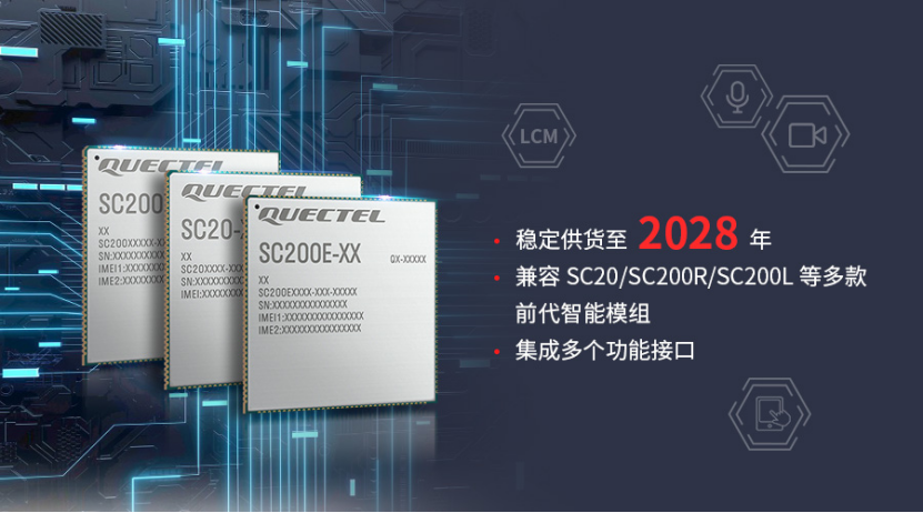 SC200E新品发布 - 中文简体版本1060.png