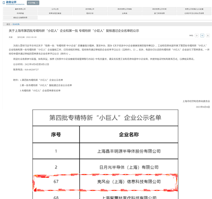微信图片_20220819164937.png