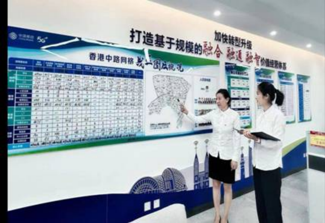 0825 中国移动：深化网格化运营改革，助力CHBN融合发展648.png