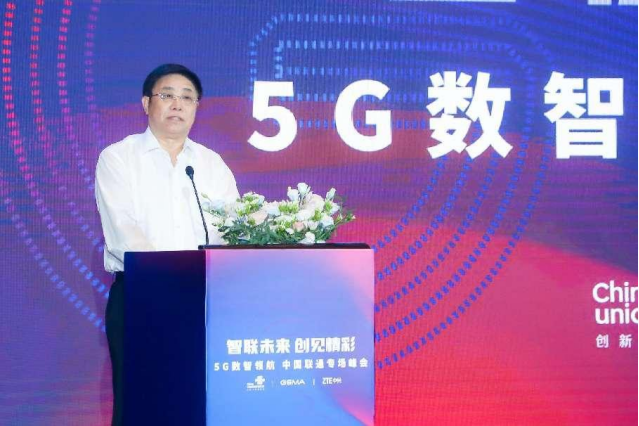 修改发言新闻稿《张峰：加快5G应用规模化发展，打通经济社会发展信息大动脉》148.png