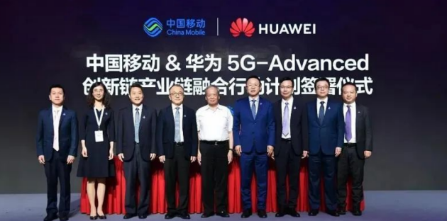 四大方面持续创新，中国移动携手华为迈向5G-A与XR产业合作新阶段-v1.3405.png