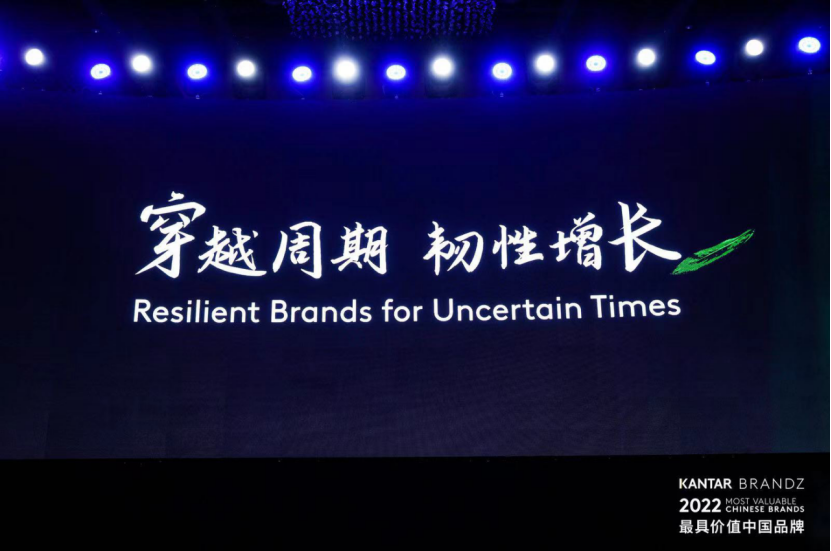 科大讯飞登陆凯度BrandZ中国品牌百强榜386.png