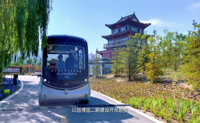 “5G领航 扬帆未来”系列之十七：高原景区也智慧！联通为西宁园博园启动“5G芯”964.png
