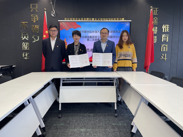 0830 中国移动浙江公司：筑好基层网格 释放改革活力 助力公司高质量发展08192047.png