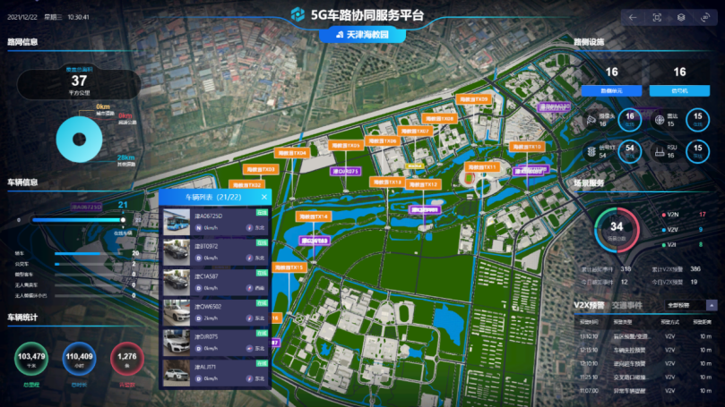 中国联通智慧交通军团 以“心”迎新 暖心开学季V2.3(1)443.png