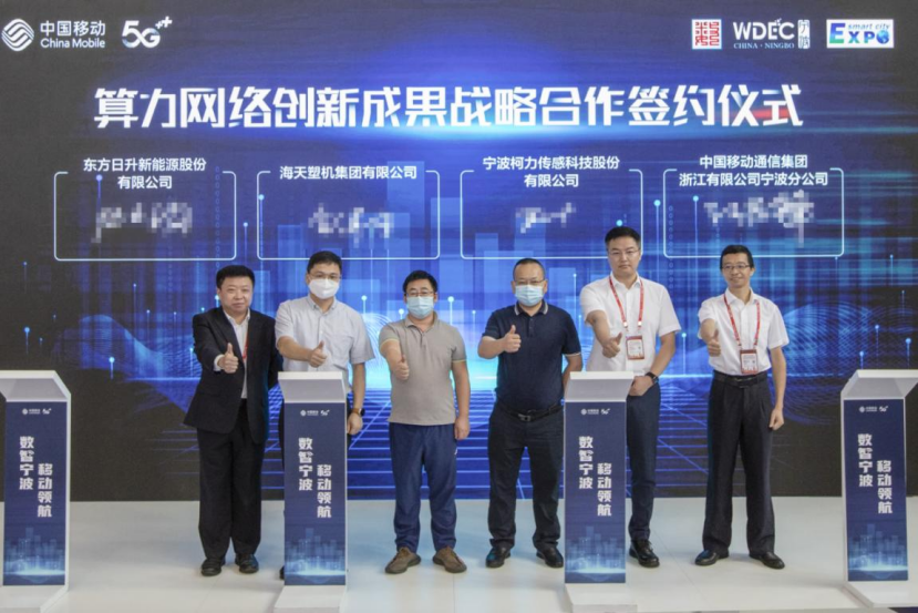 220902共建算力网络 赋能数字经济，21项算力网络创新成果在宁波发布(1)1621.png