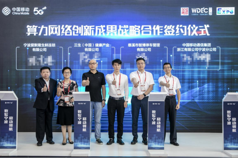 220902共建算力网络 赋能数字经济，21项算力网络创新成果在宁波发布(1)1624.png